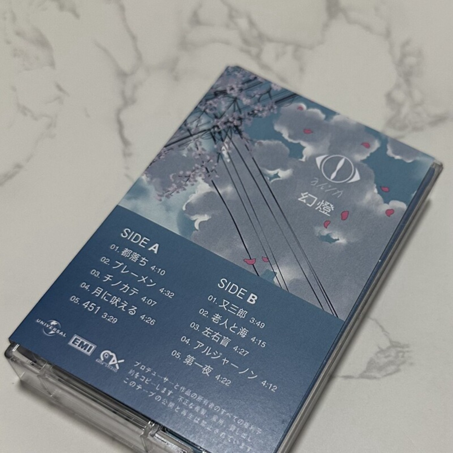 Rare Sealed Yorushika Gentou J - đánh giá và giá Vintage Collection